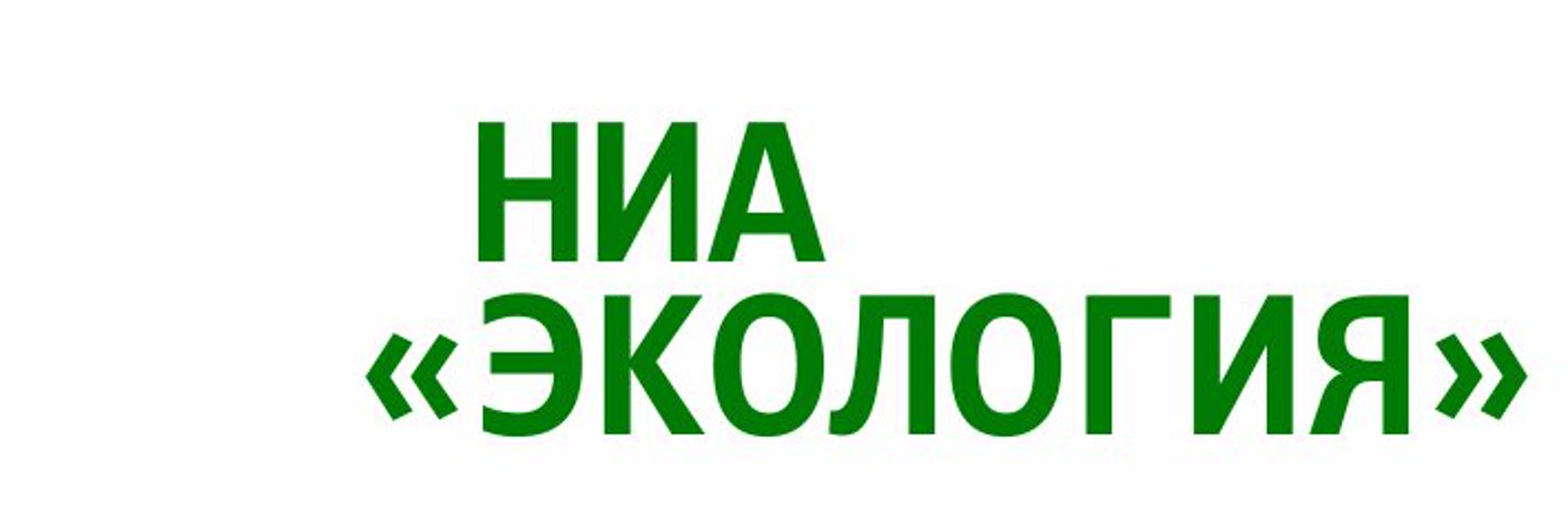 ниа-эко0лого