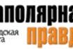 заполправда-лого